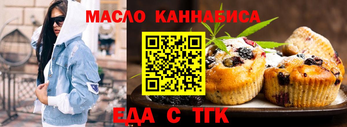 Cannafood марихуана  Вход с VPN  Краснодар 