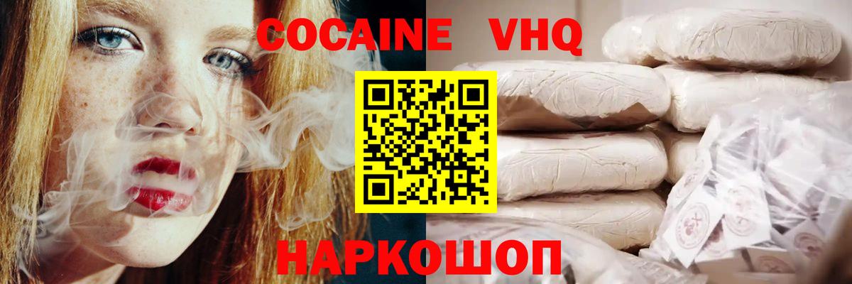 Cocaine 98% Краснодар