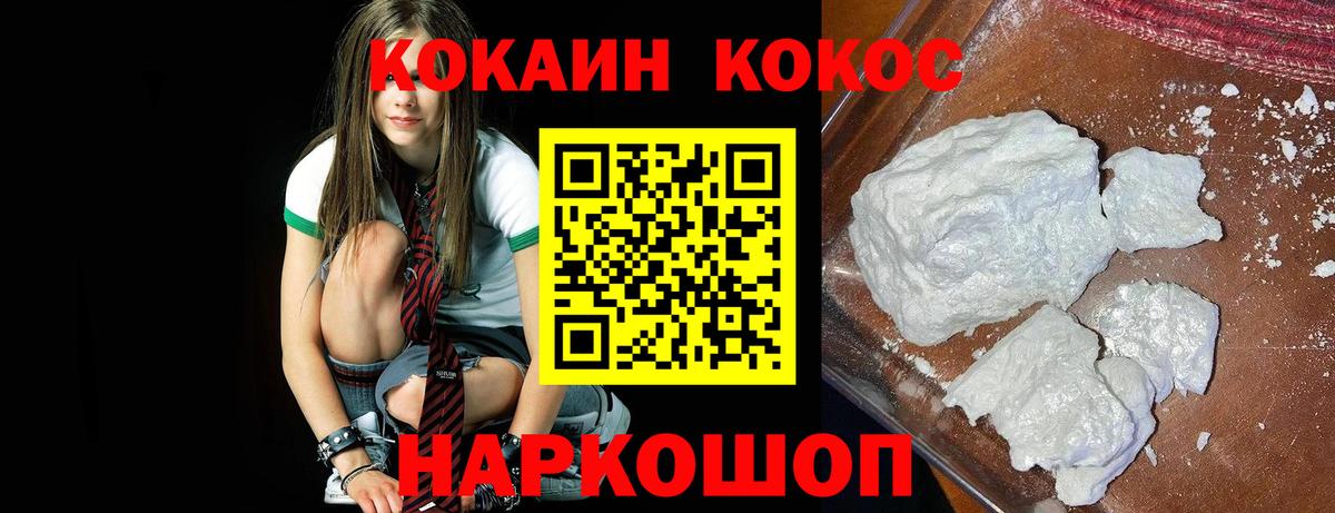 Cocaine Fish Scale  Вход с VPN  КОКАИН Columbia  Краснодар 