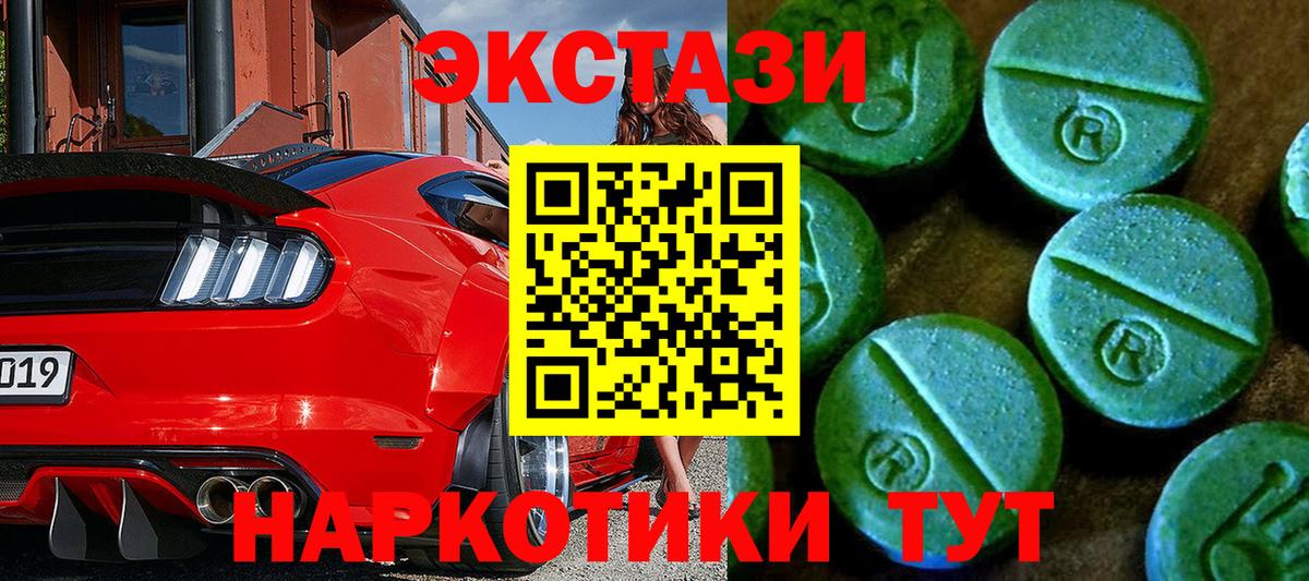 Краснодар  ЭКСТАЗИ MDMA  ЭКСТАЗИ mix  Вход с VPN 