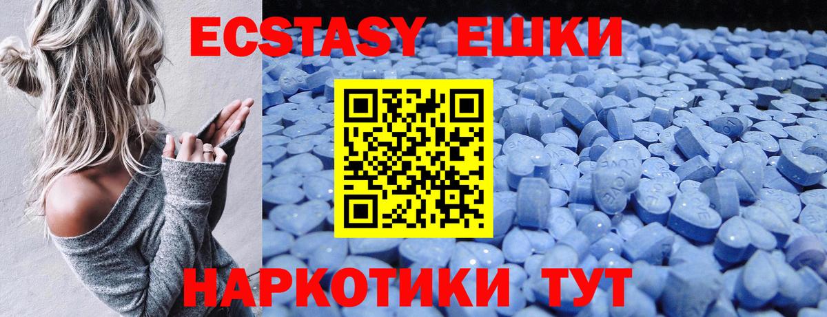 Ecstasy mix Краснодар