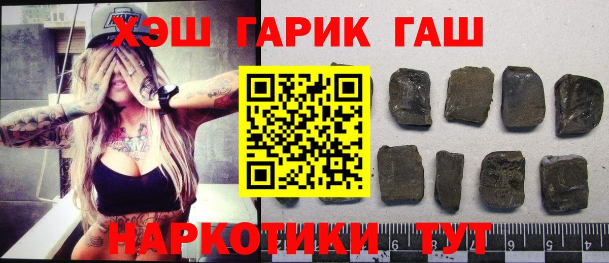 Краснодар  ГАШИШ гашик  Вход с VPN  ГАШ хэш 