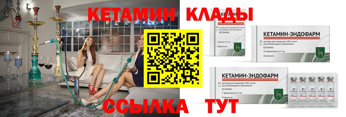 Краснодар  Кетамин ketamine  Вход с VPN  КЕТАМИН ketamine 