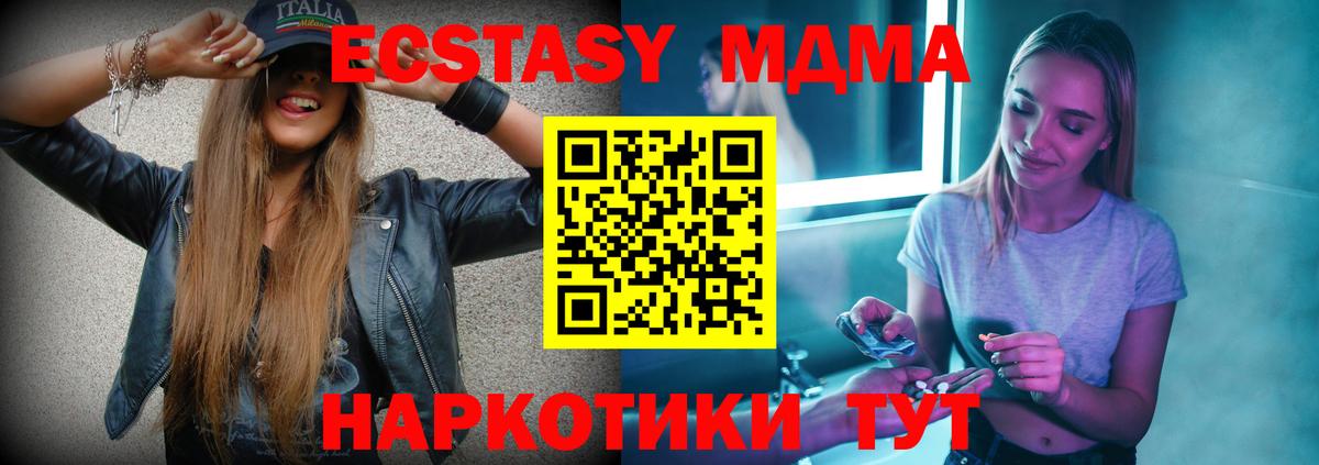 КОКАИН  Alpha PVP СОЛЬ кристаллы  МАРИХУАНА  Краснодар  Меф   Экстази  Мефедрон  Вход с VPN  Продажа наркотиков  Гашиш 