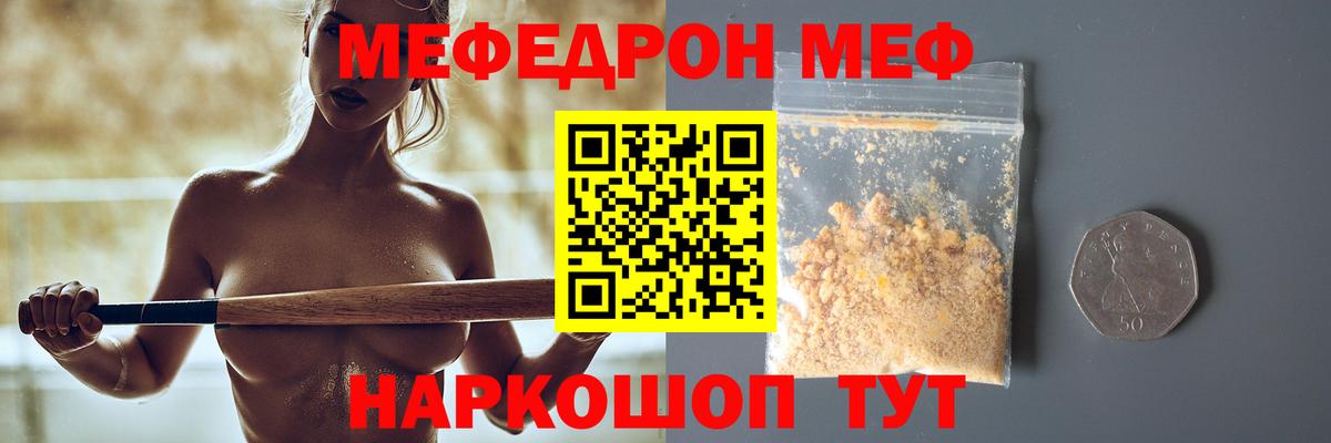 МЕФ мука Краснодар