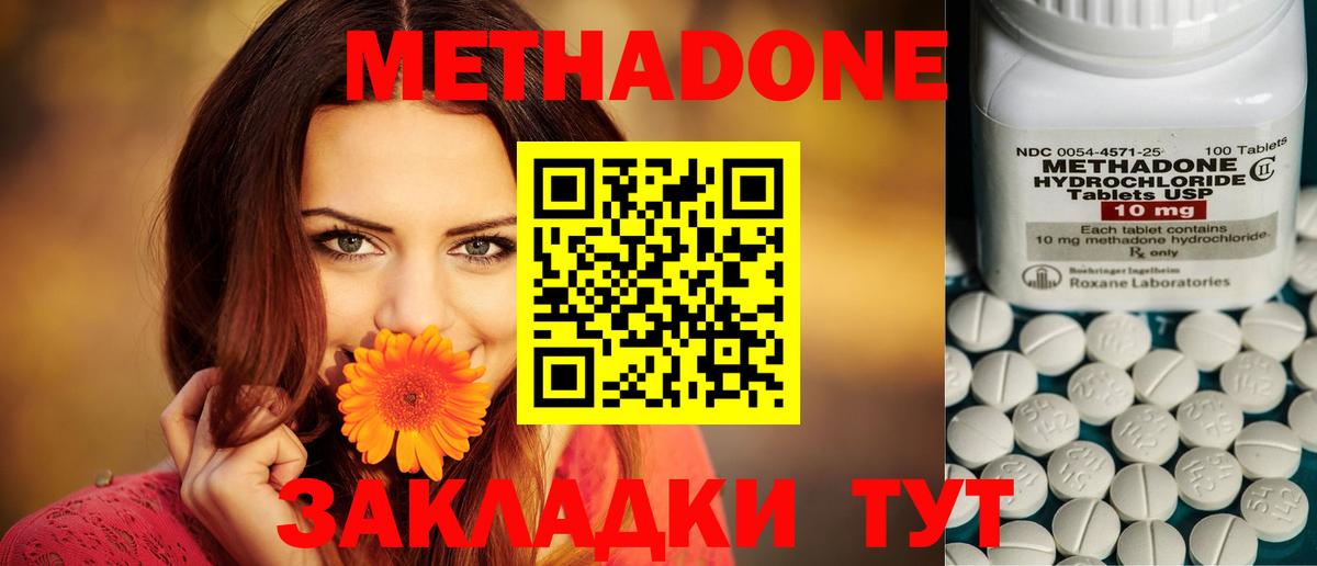 Метадон белоснежный Краснодар