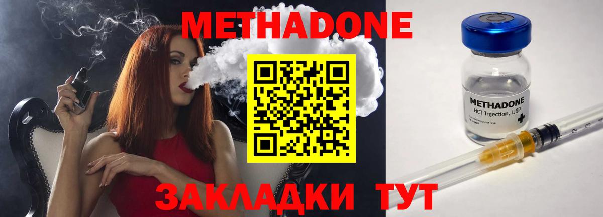 МЕТАДОН VHQ  Вход с VPN  Краснодар 