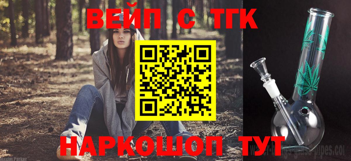 Краснодар  ТГК концентрат  Вход с VPN 