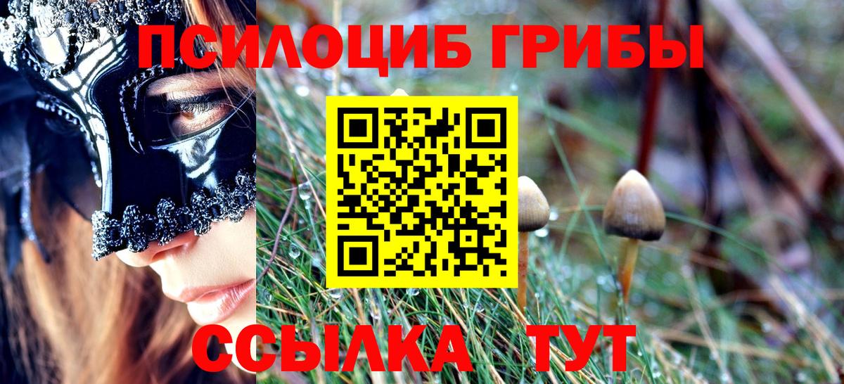 Галлюциногенные грибы мухоморы  Вход с VPN  Краснодар 